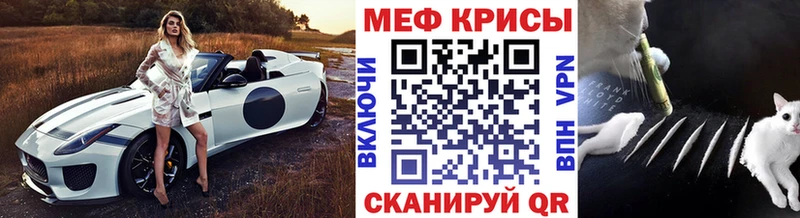 МЕФ мяу мяу  Аткарск 