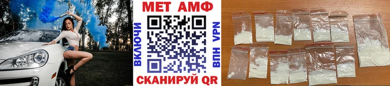 Первитин Methamphetamine  МЕГА ссылка  Аткарск 